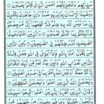 Quran Para 20 A'man Khalaq - Quran Juz 20 Online at eQuranAcademy