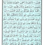Quran Para 20 A'man Khalaq - Quran Juz 20 Online at eQuranAcademy