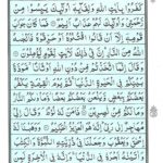 Quran Para 20 A'man Khalaq - Quran Juz 20 Online at eQuranAcademy
