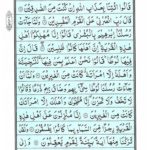 Quran Para 20 A'man Khalaq - Quran Juz 20 Online at eQuranAcademy
