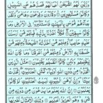 Quran Para 20 A'man Khalaq - Quran Juz 20 Online at eQuranAcademy