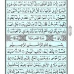 Quran Para 20 A'man Khalaq - Quran Juz 20 Online at eQuranAcademy