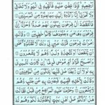 Quran Para 20 A'man Khalaq - Quran Juz 20 Online at eQuranAcademy