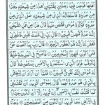 Quran Para 20 A'man Khalaq - Quran Juz 20 Online at eQuranAcademy
