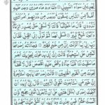 Quran Para 20 A'man Khalaq - Quran Juz 20 Online at eQuranAcademy