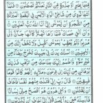 Quran Para 20 A'man Khalaq - Quran Juz 20 Online at eQuranAcademy