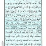 Quran Para 20 A'man Khalaq - Quran Juz 20 Online at eQuranAcademy