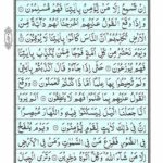 Quran Para 20 A'man Khalaq - Quran Juz 20 Online at eQuranAcademy