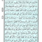 Quran Para 21 Utlu Ma Oohi - Quran Juz 21 at eQuranAcademy