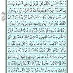 Quran Para 21 Utlu Ma Oohi - Quran Juz 21 at eQuranAcademy