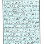 Quran Para 21 Utlu Ma Oohi - Quran Juz 21 at eQuranAcademy