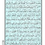 Quran Para 21 Utlu Ma Oohi - Quran Juz 21 at eQuranAcademy