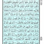 Quran Para 21 Utlu Ma Oohi - Quran Juz 21 at eQuranAcademy