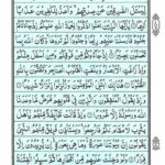 Quran Para 21 Utlu Ma Oohi - Quran Juz 21 at eQuranAcademy
