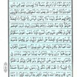 Quran Para 21 Utlu Ma Oohi - Quran Juz 21 at eQuranAcademy