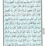 Quran Para 21 Utlu Ma Oohi - Quran Juz 21 at eQuranAcademy