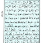 Quran Para 21 Utlu Ma Oohi - Quran Juz 21 at eQuranAcademy