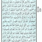 Quran Para 21 Utlu Ma Oohi - Quran Juz 21 at eQuranAcademy