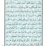 Quran Para 21 Utlu Ma Oohi - Quran Juz 21 at eQuranAcademy