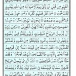 Quran Para 21 Utlu Ma Oohi - Quran Juz 21 at eQuranAcademy