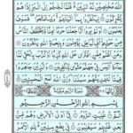 Quran Para 21 Utlu Ma Oohi - Quran Juz 21 at eQuranAcademy
