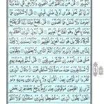 Quran Para 22 Wa Manyaqnut - Quran Juz 22 at eQuranAcademy