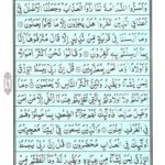 Quran Para 22 Wa Manyaqnut - Quran Juz 22 at eQuranAcademy