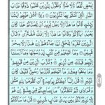 Quran Para 22 Wa Manyaqnut - Quran Juz 22 at eQuranAcademy