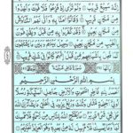 Quran Para 22 Wa Manyaqnut - Quran Juz 22 at eQuranAcademy