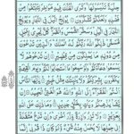 Quran Para 22 Wa Manyaqnut - Quran Juz 22 at eQuranAcademy