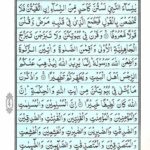 Quran Para 22 Wa Manyaqnut - Quran Juz 22 at eQuranAcademy