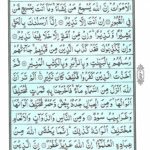 Quran Para 22 Wa Manyaqnut - Quran Juz 22 at eQuranAcademy