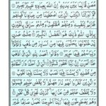Quran Para 22 Wa Manyaqnut - Quran Juz 22 at eQuranAcademy