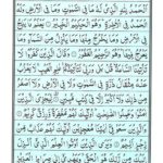 Quran Para 22 Wa Manyaqnut - Quran Juz 22 at eQuranAcademy