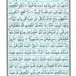 Quran Para 22 Wa Manyaqnut - Quran Juz 22 at eQuranAcademy