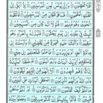 Quran Para 23 Wa Mali - Quran Juz 23 Online at eQuranAcademy