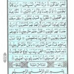Quran Para 23 Wa Mali - Quran Juz 23 Online at eQuranAcademy