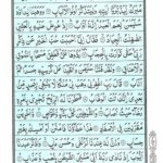 Quran Para 23 Wa Mali - Quran Juz 23 Online at eQuranAcademy