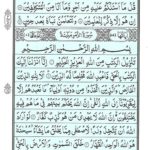 Quran Para 23 Wa Mali - Quran Juz 23 Online at eQuranAcademy