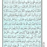 Quran Para 23 Wa Mali - Quran Juz 23 Online at eQuranAcademy