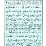 Quran Para 23 Wa Mali - Quran Juz 23 Online at eQuranAcademy