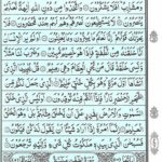 Quran Para 23 Wa Mali - Quran Juz 23 Online at eQuranAcademy