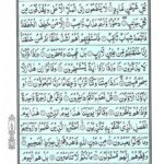 Quran Para 23 Wa Mali - Quran Juz 23 Online at eQuranAcademy