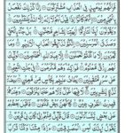 Quran Para 23 Wa Mali - Quran Juz 23 Online at eQuranAcademy
