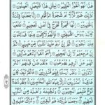 Quran Para 23 Wa Mali - Quran Juz 23 Online at eQuranAcademy