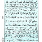 Quran Para 23 Wa Mali - Quran Juz 23 Online at eQuranAcademy
