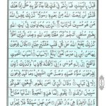 Quran Para 24 Faman Azlan - Quran Juz 24 Online at eQuranAcademy