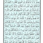 Quran Para 24 Faman Azlan - Quran Juz 24 Online at eQuranAcademy