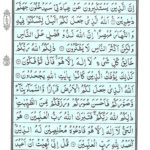 Quran Para 24 Faman Azlan - Quran Juz 24 Online at eQuranAcademy