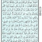 Quran Para 24 Faman Azlan - Quran Juz 24 Online at eQuranAcademy